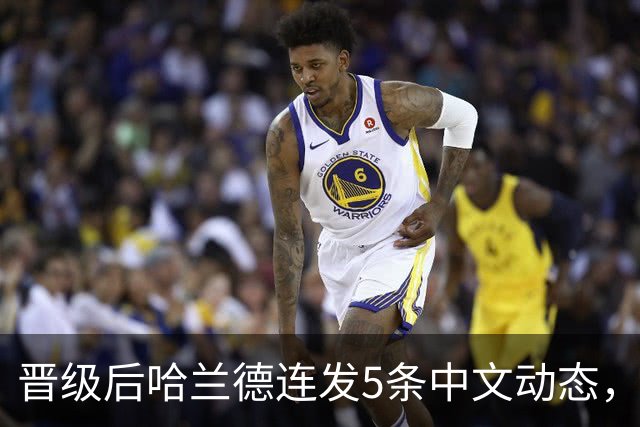 晋级后哈兰德连发5条中文动态，配乐尤爱伍佰《挪威的森林》